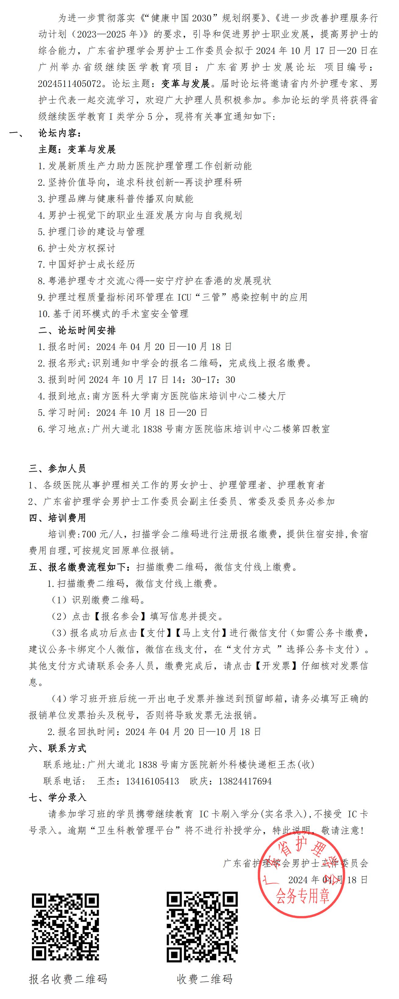 男护士.jpg