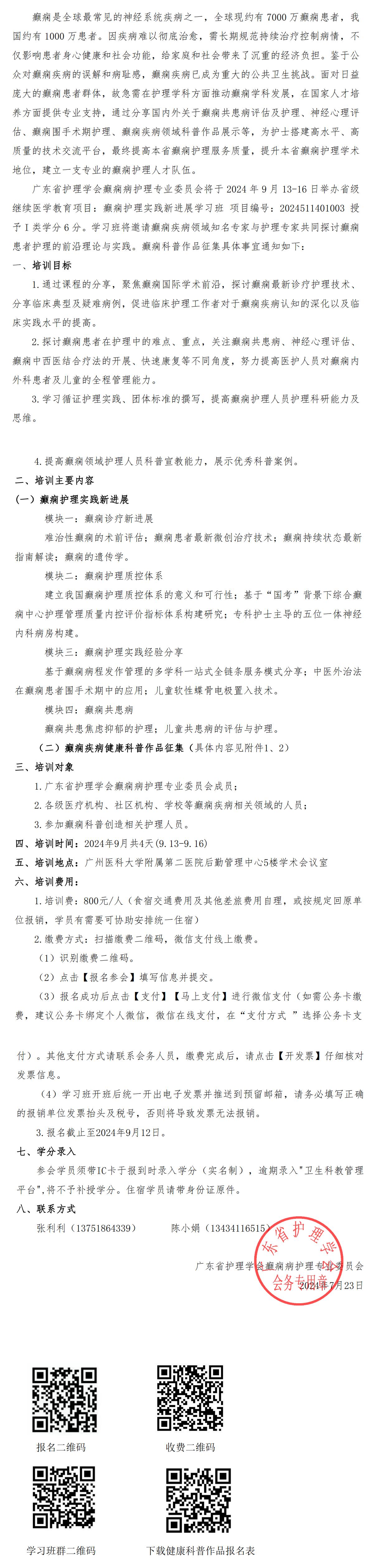 癫痫护理.jpg