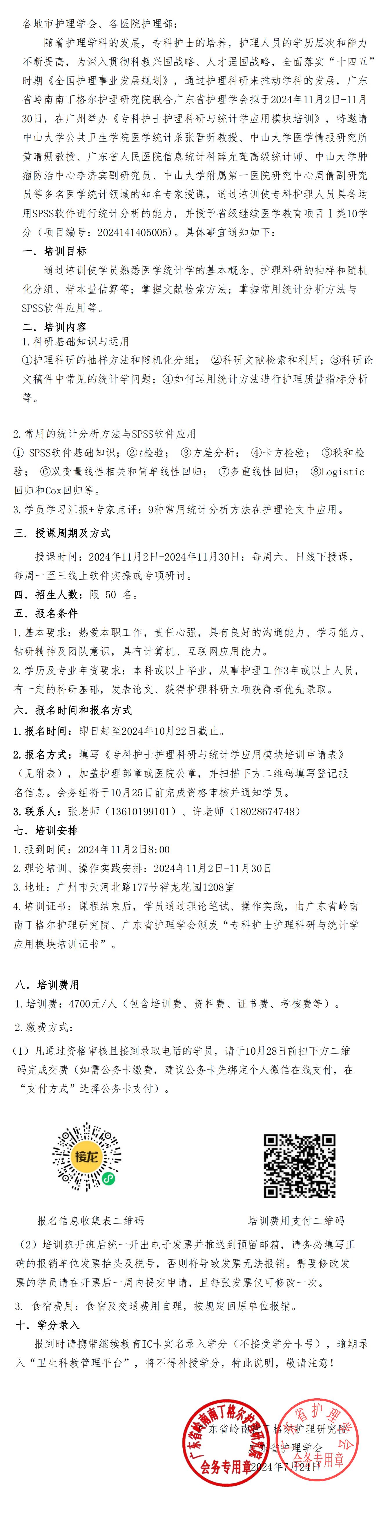 研究院-专科护士护理科研.jpg