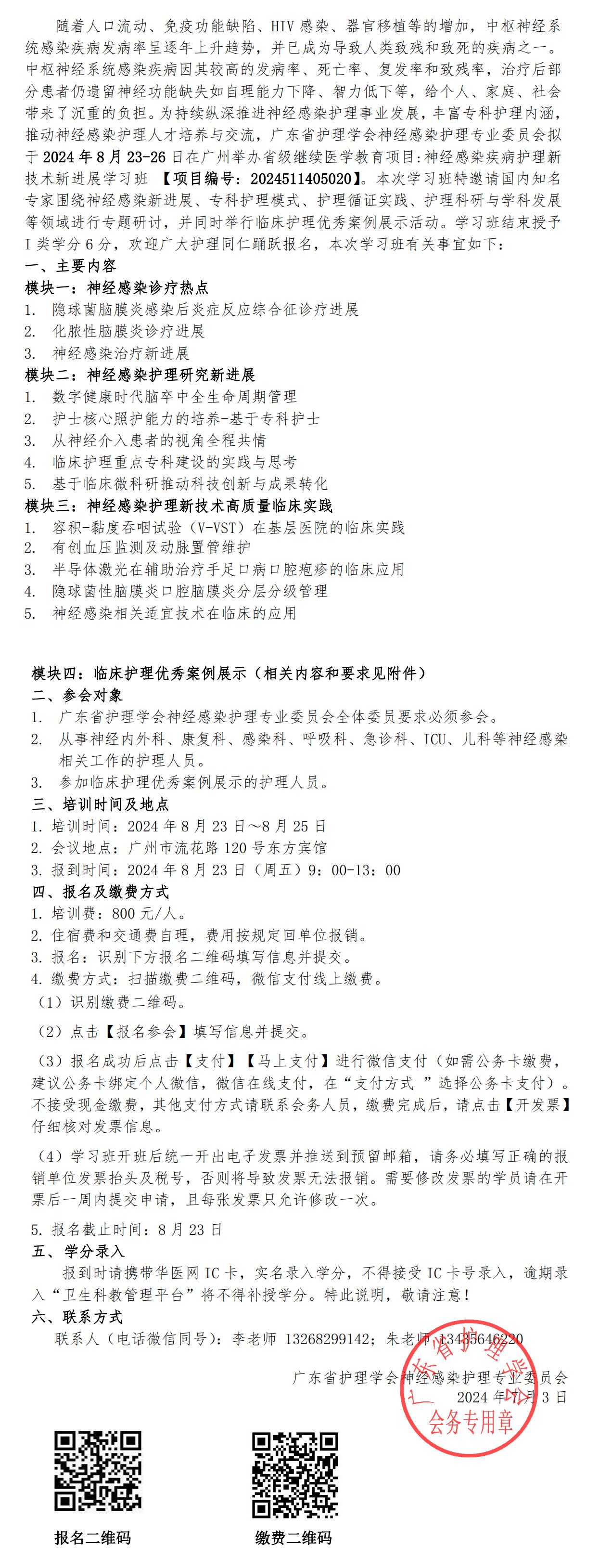 神经感染.jpg