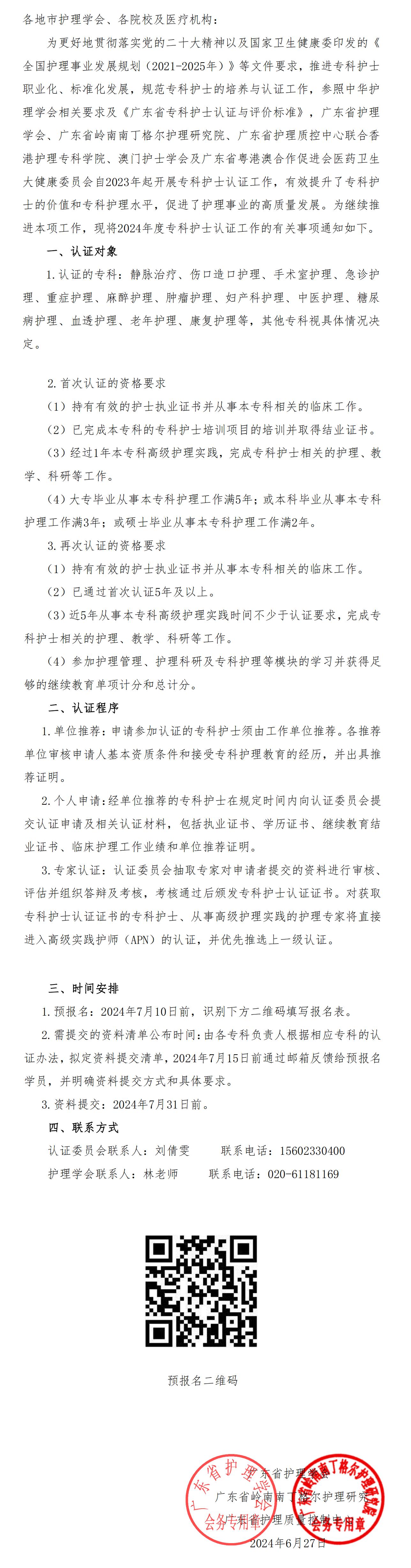 粤认证.jpg