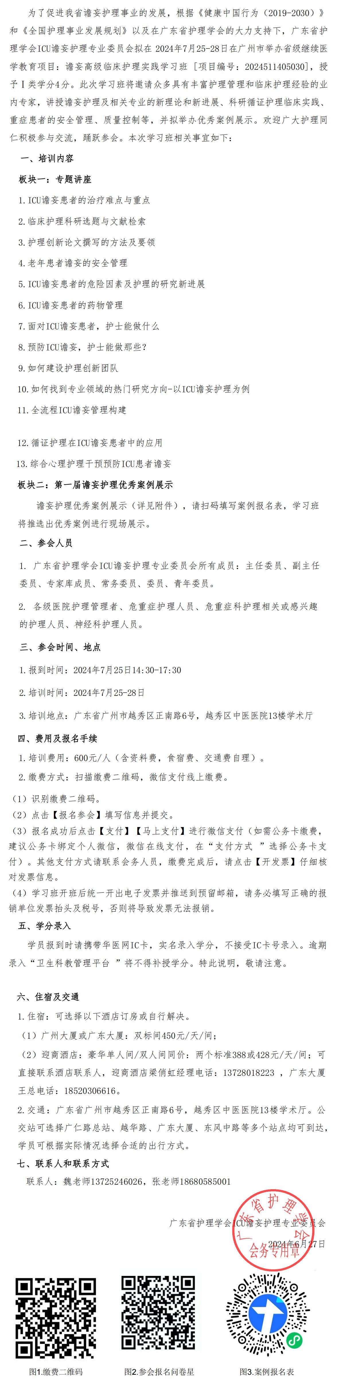 谵妄.jpg