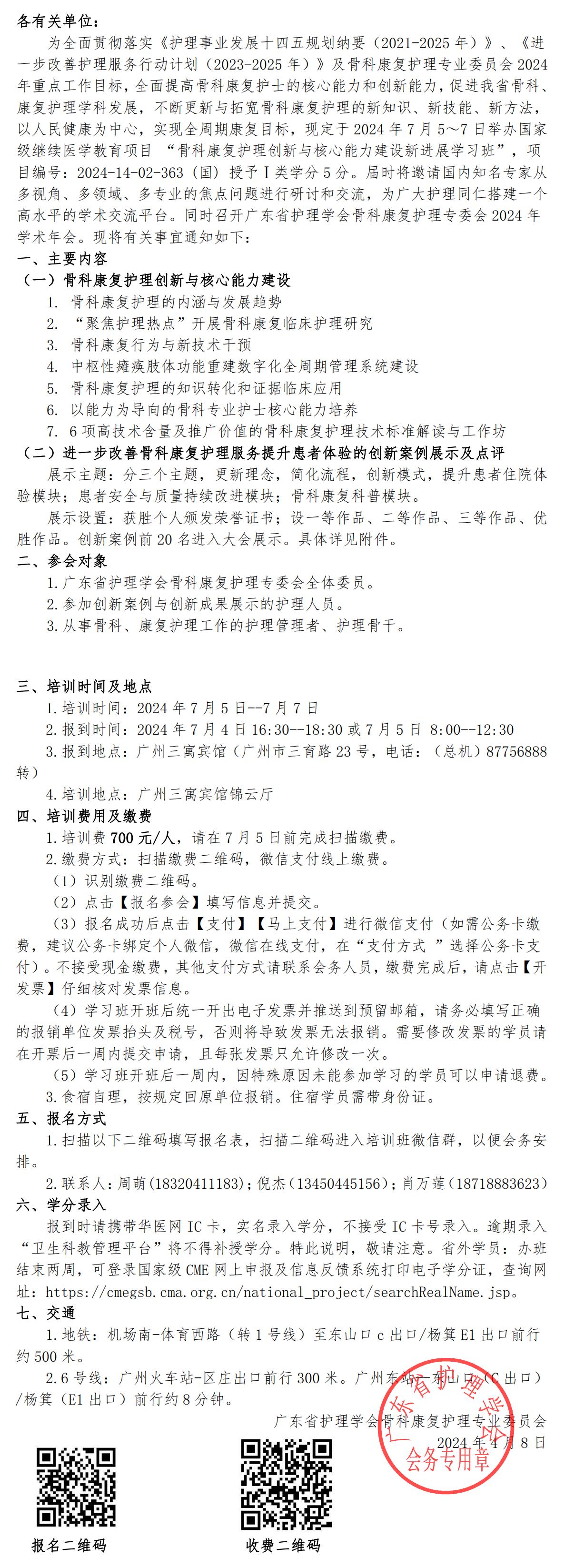 骨科康复.jpg