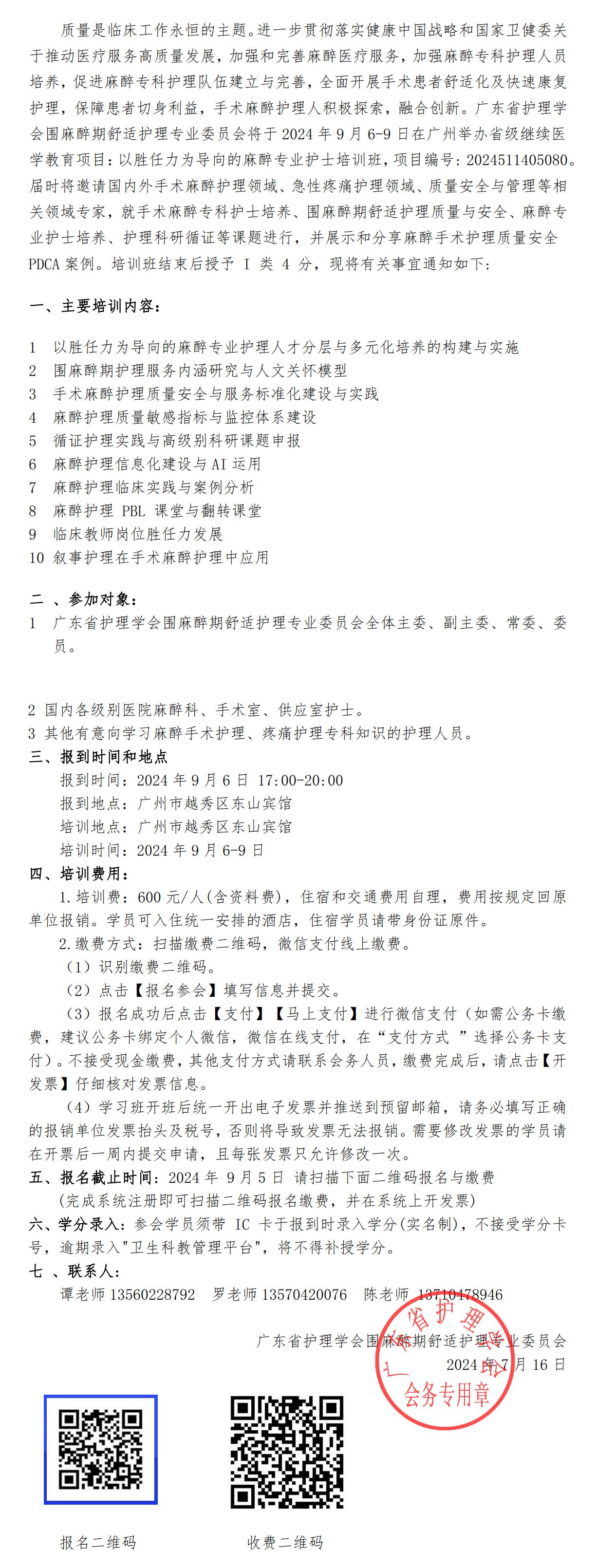 麻醉.jpg