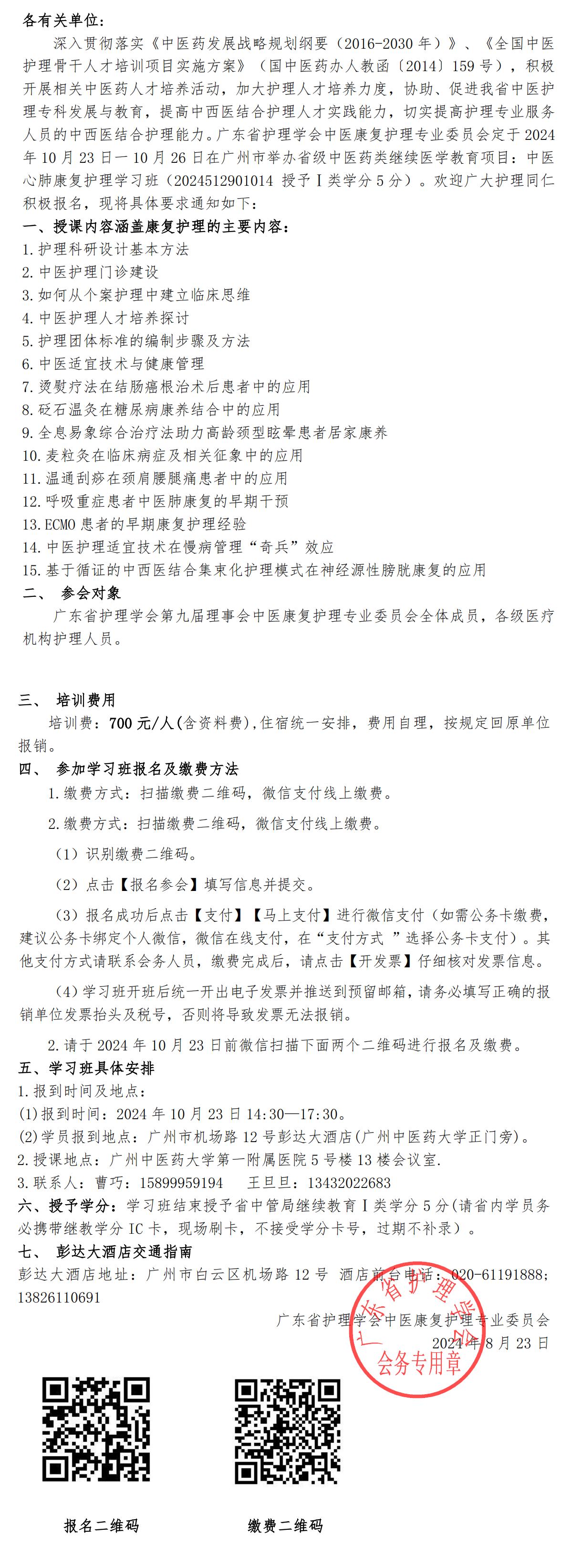 中医心肺康复.jpg