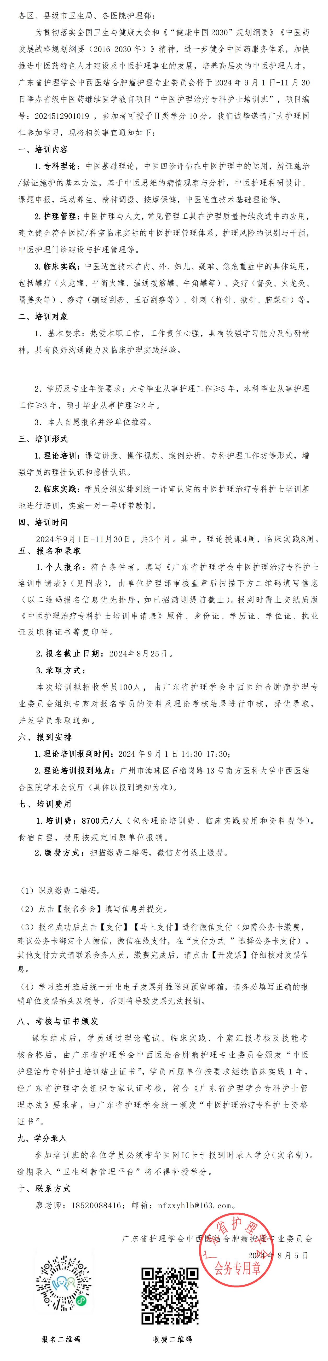 中医护理.jpg
