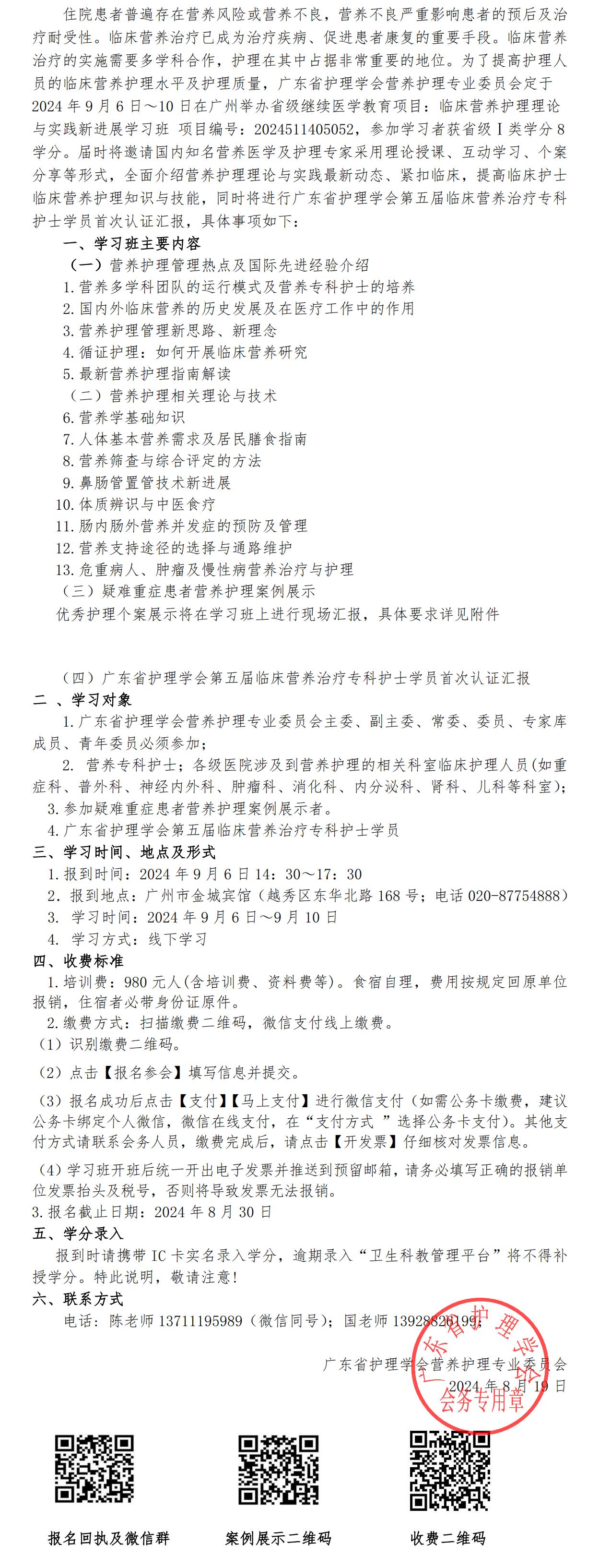 临床营养.jpg
