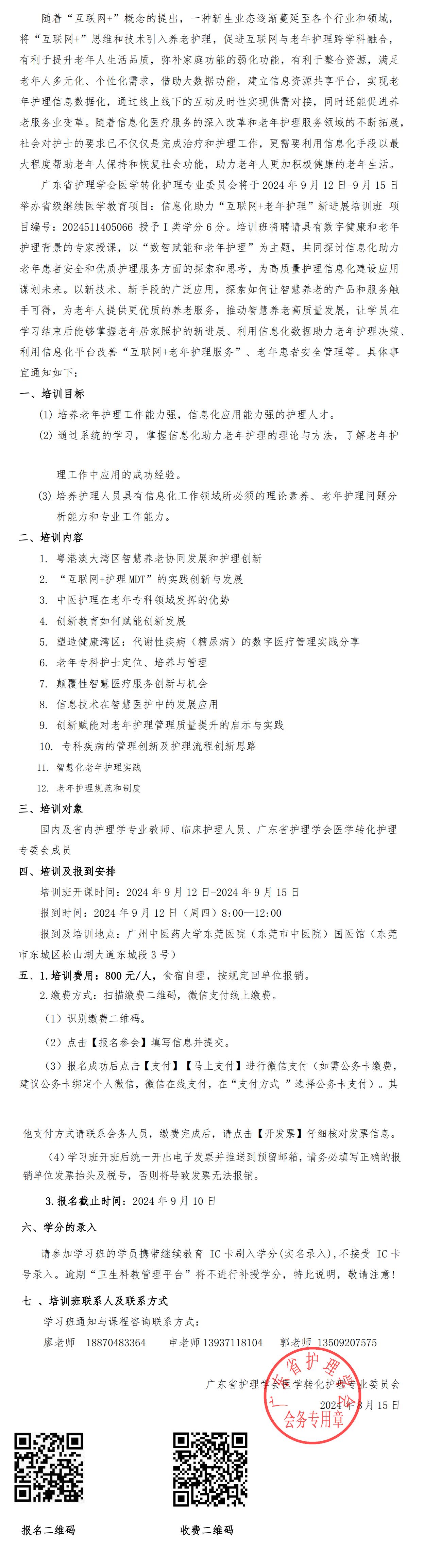 互联网+老年护理.jpg