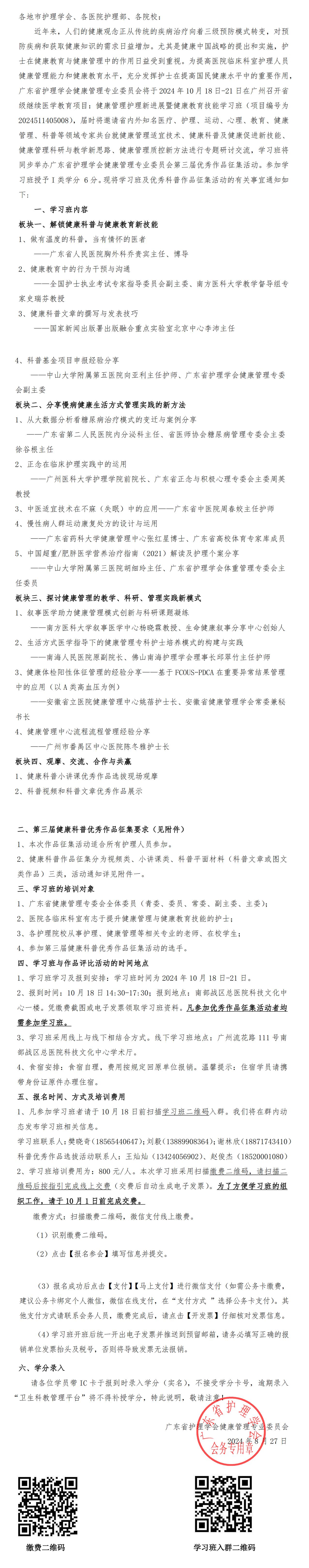 健康管理.jpg