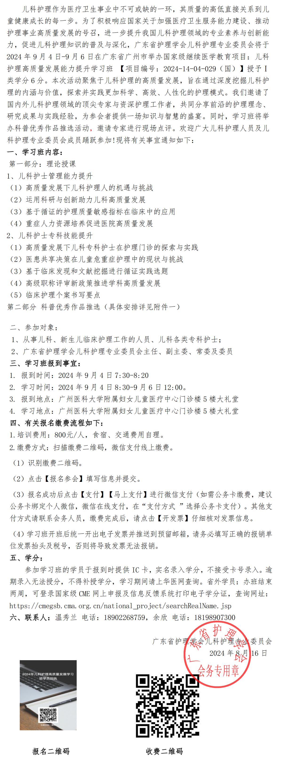 儿科护理.jpg