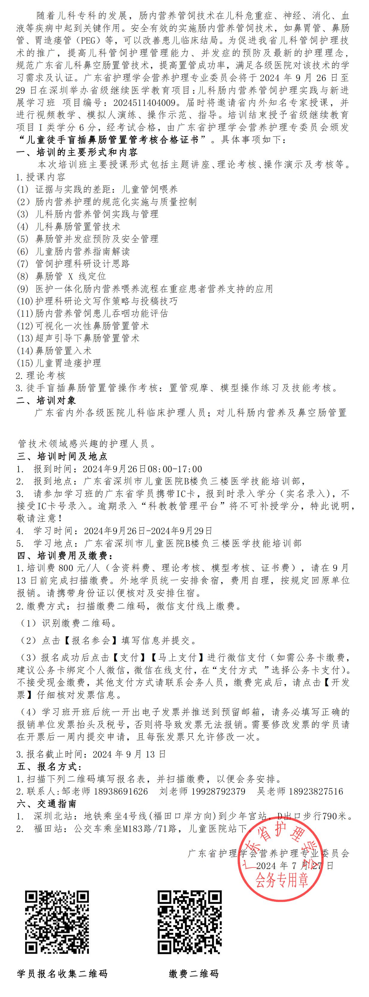 儿科肠内营养.jpg