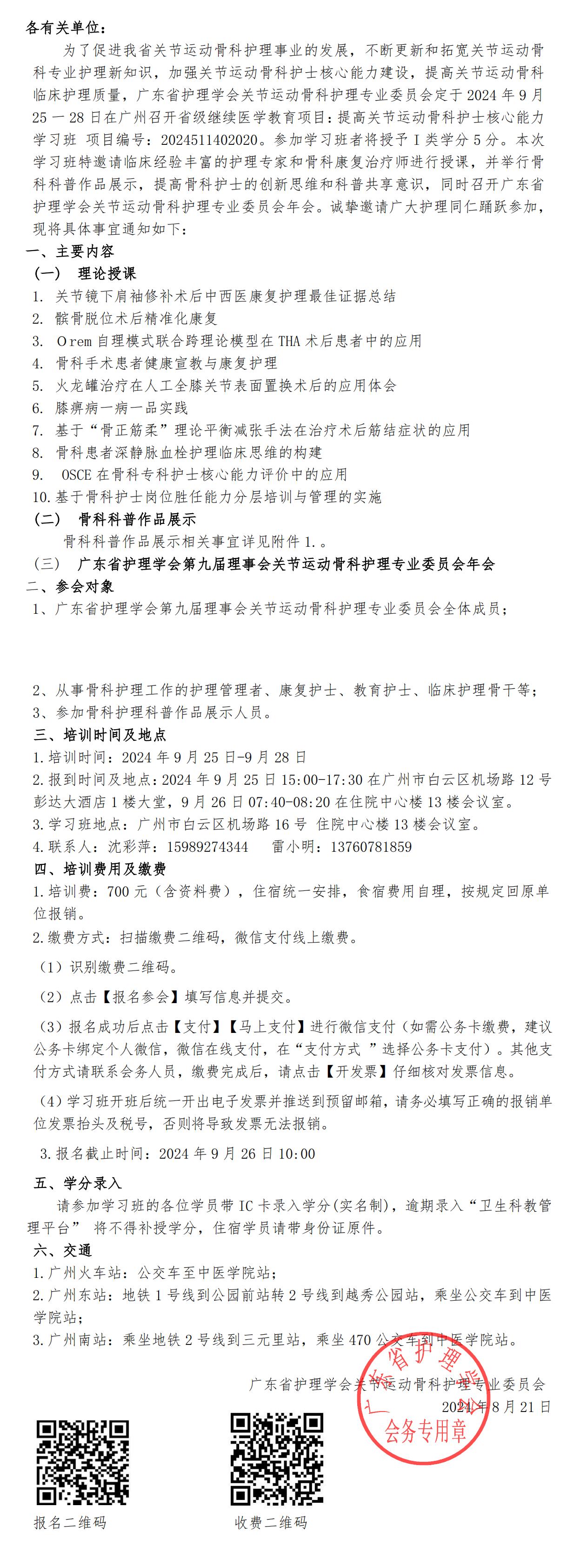 关节运动.jpg