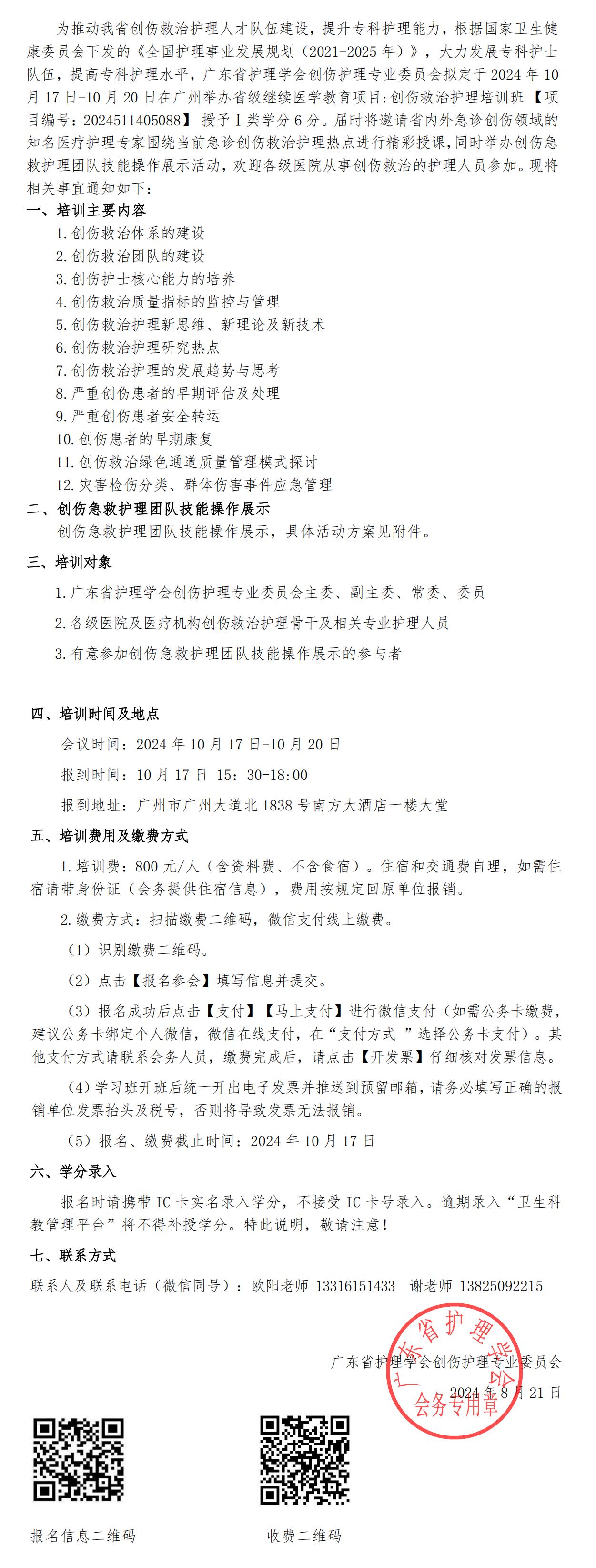 创伤救治.jpg