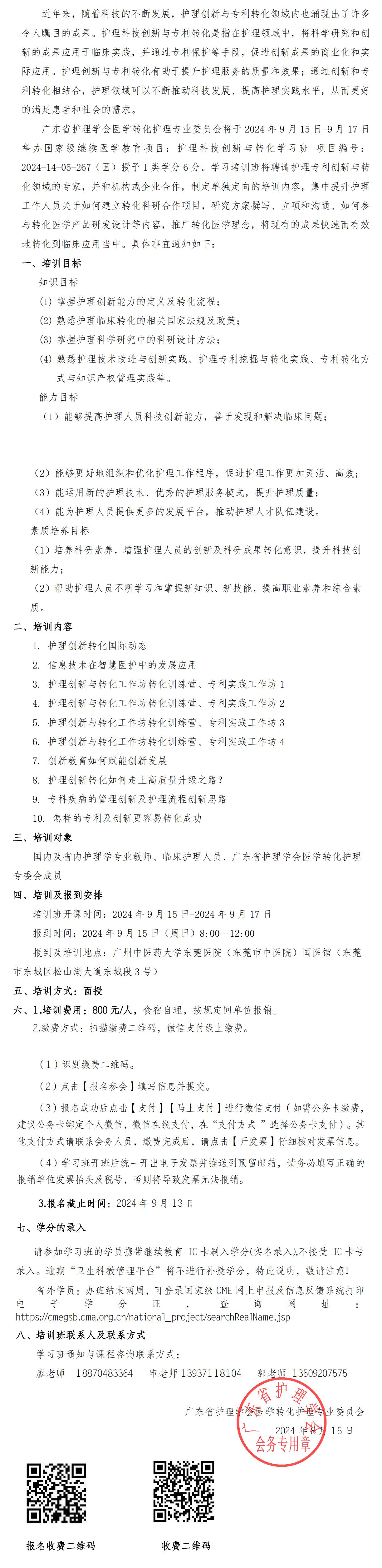 创新与转化.jpg