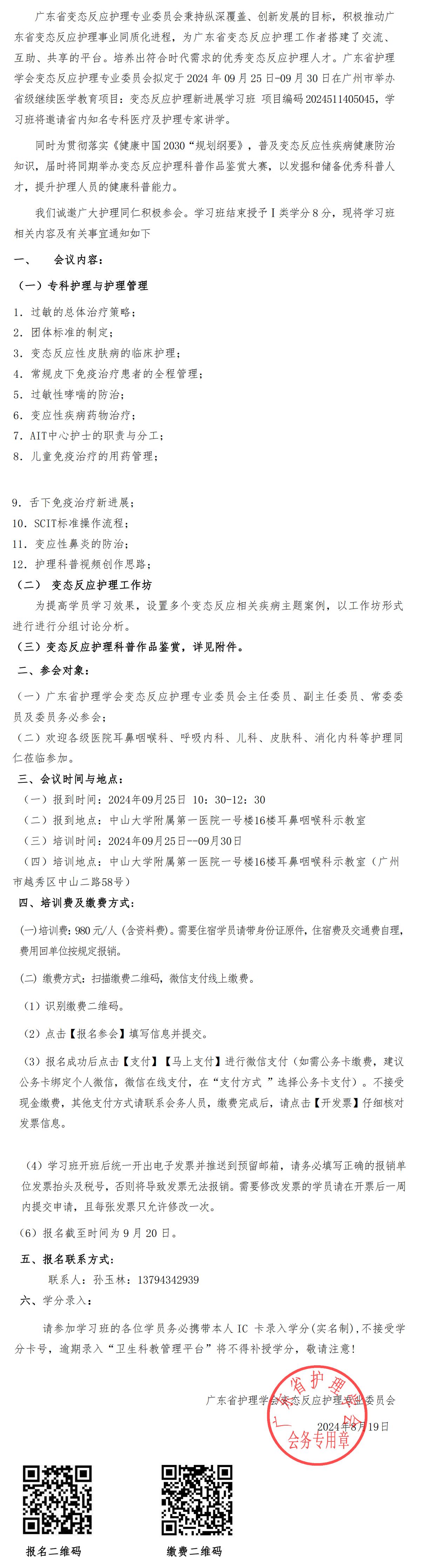 变态反应.jpg