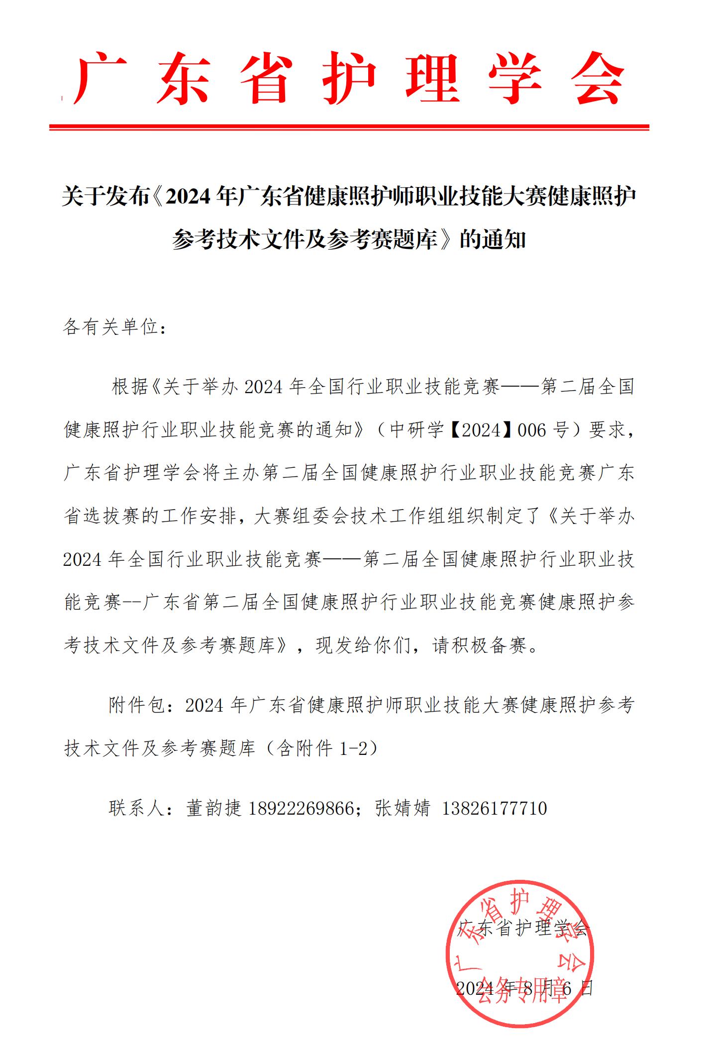 大赛技术文件及参考赛题库.jpg