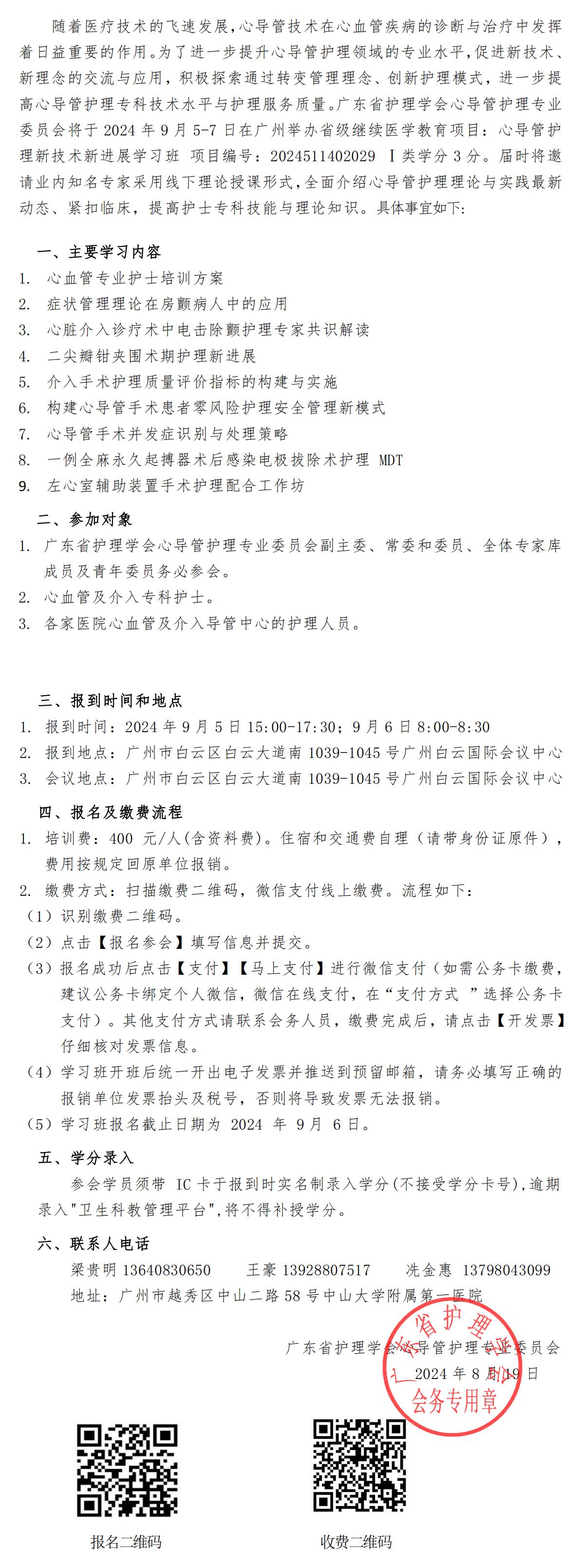 心导管.jpg