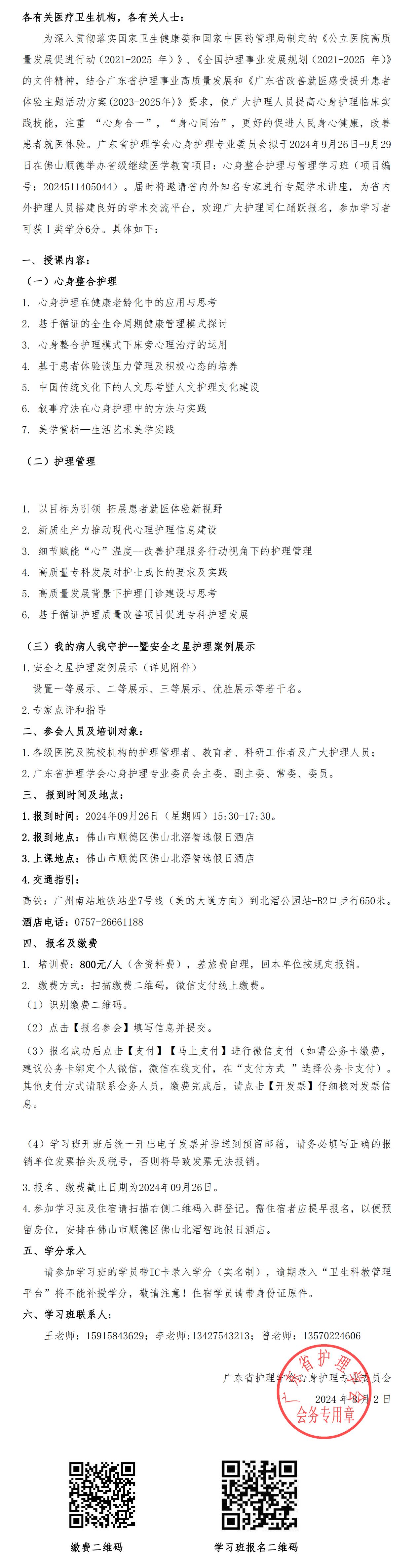 心身整合.jpg