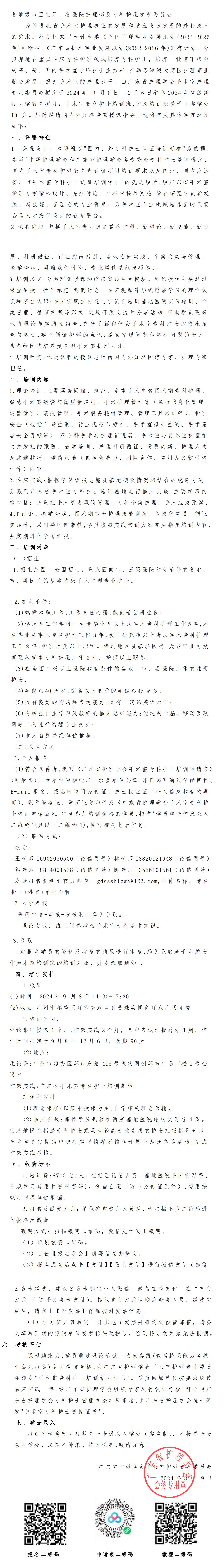 手术室专科护士.jpg