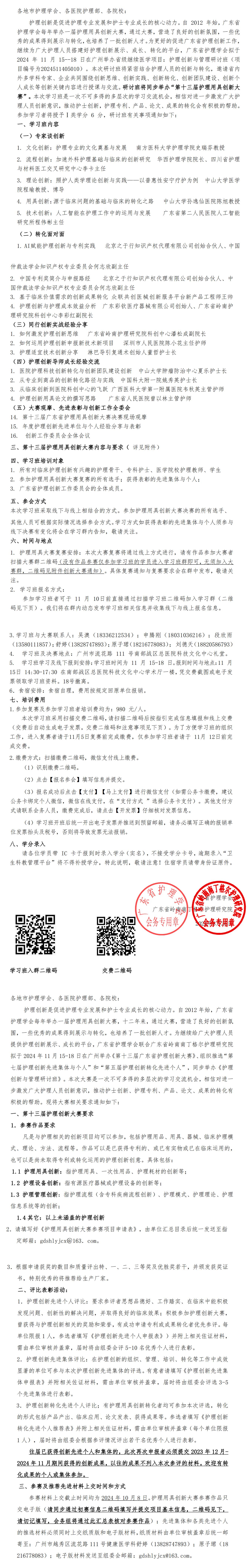 护理创新.jpg