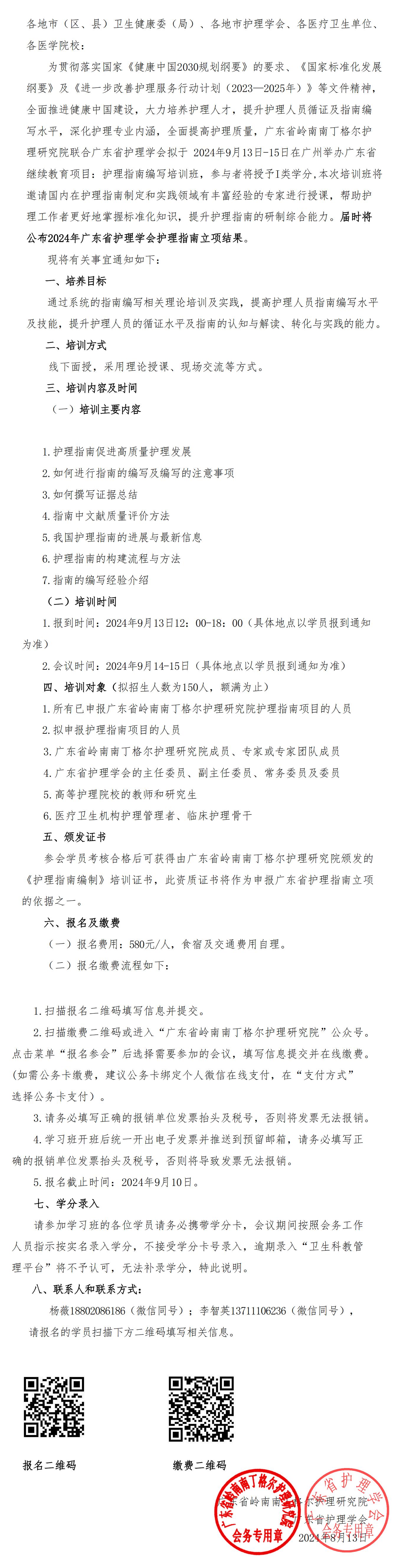护理指南编写.jpg