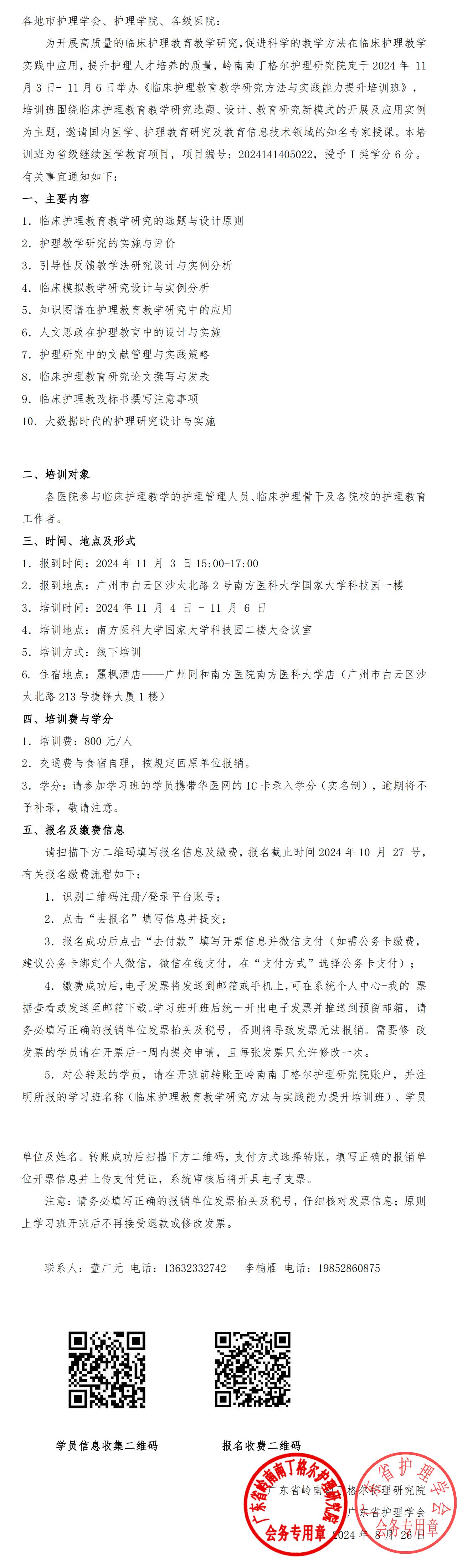 研究院-临床护理教育.jpg