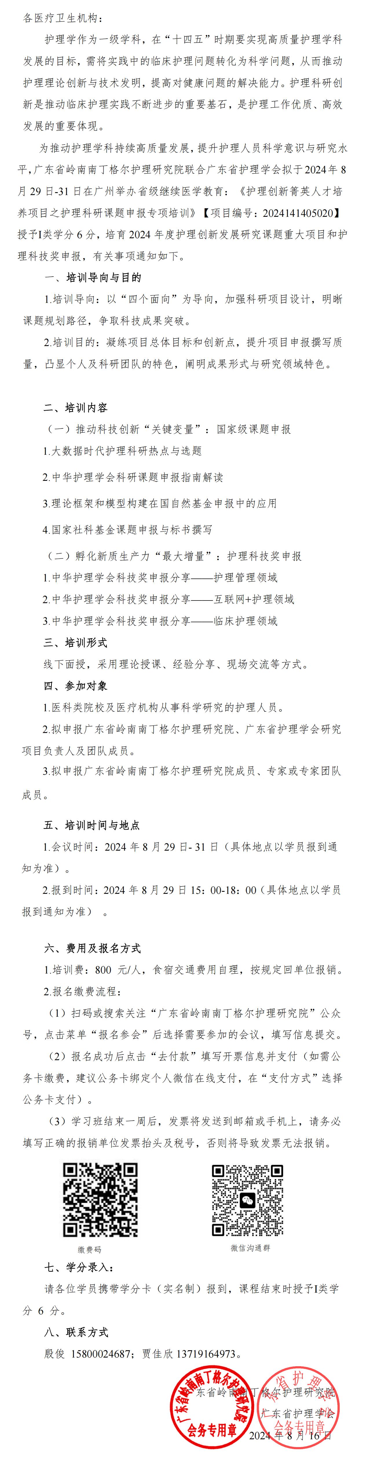 研究院-2护理创新菁英.jpg