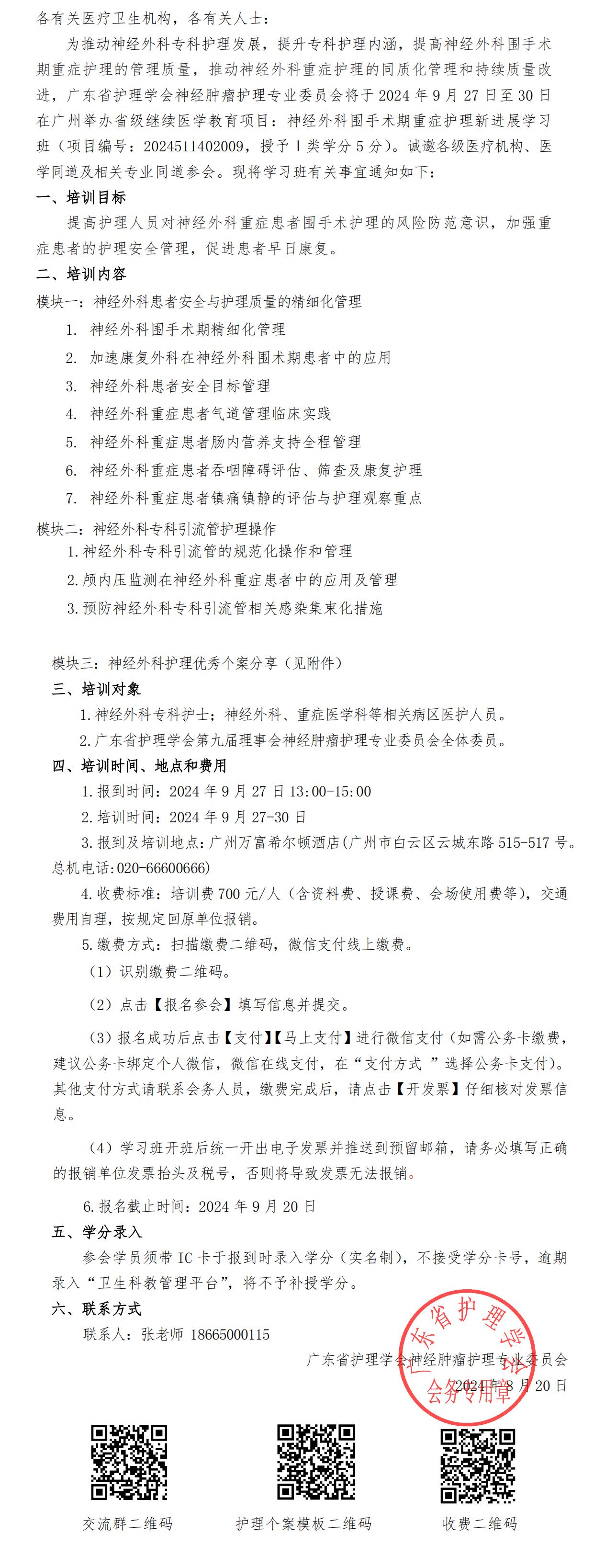 神经外科.jpg