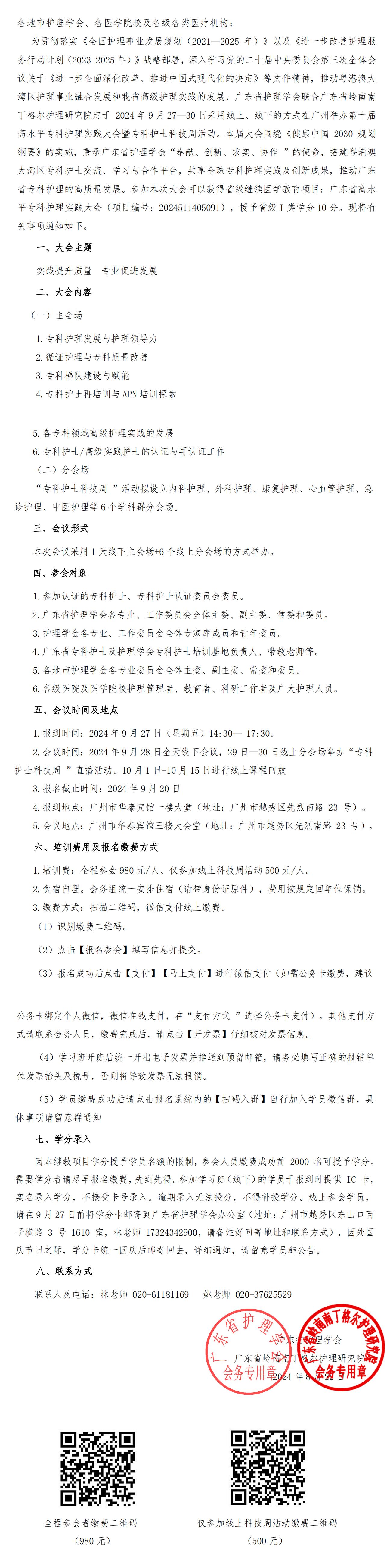 第十届高水平.jpg