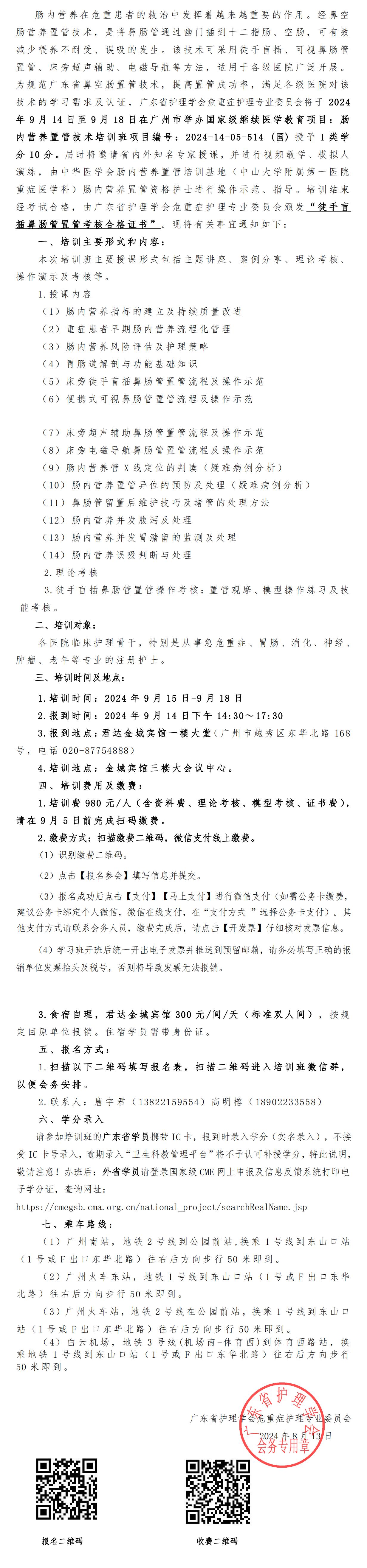 肠内营养.jpg