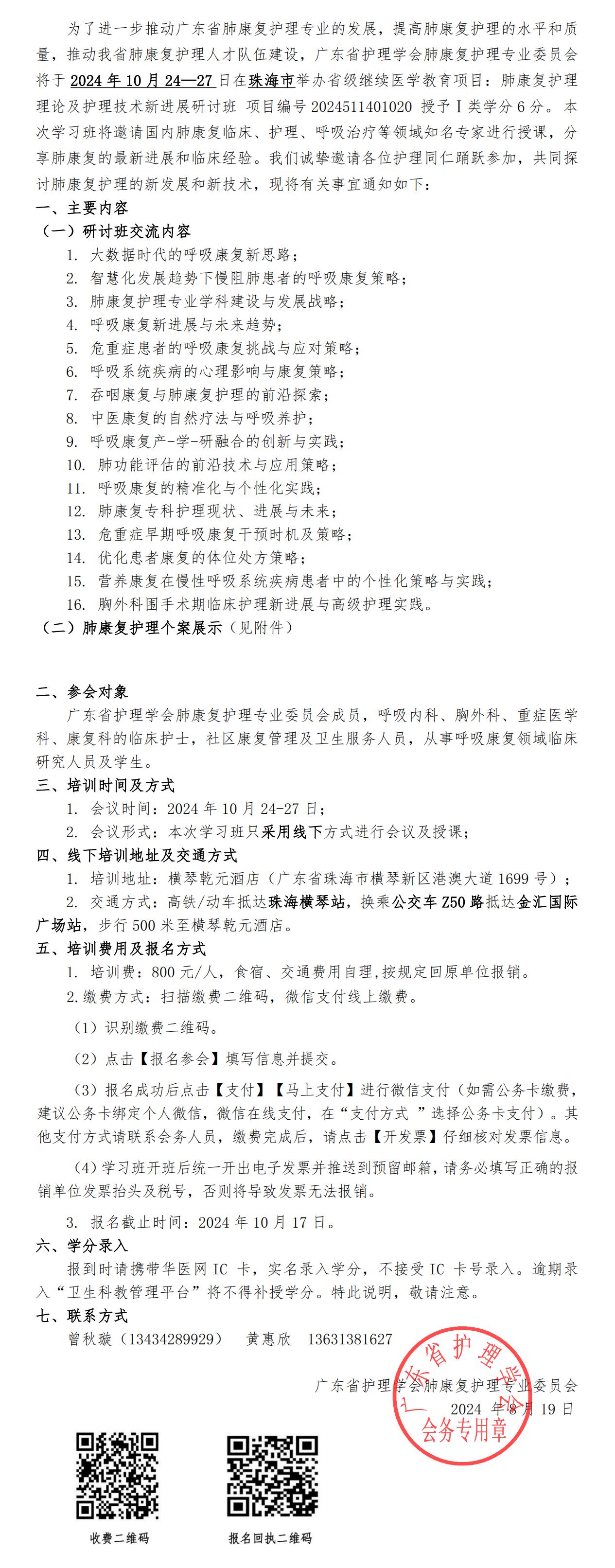 肺康复护理.jpg