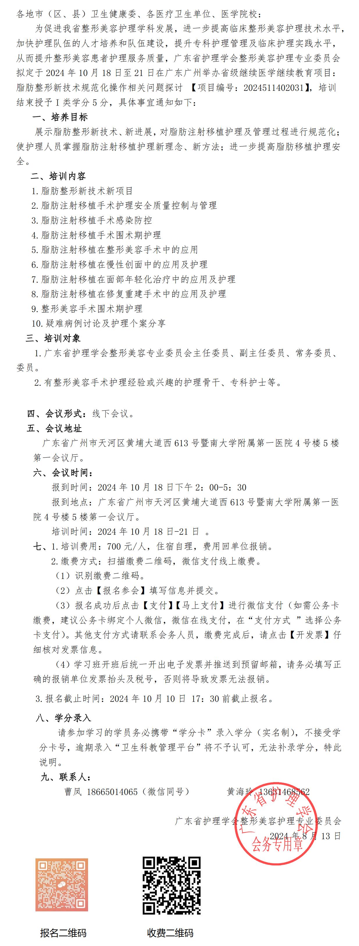 脂肪整形.jpg