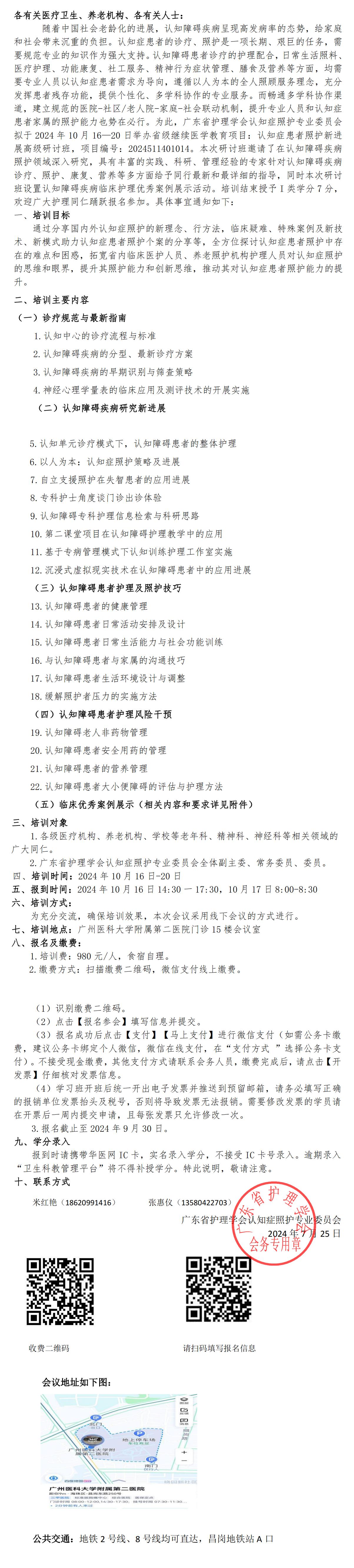 认知症照护.jpg