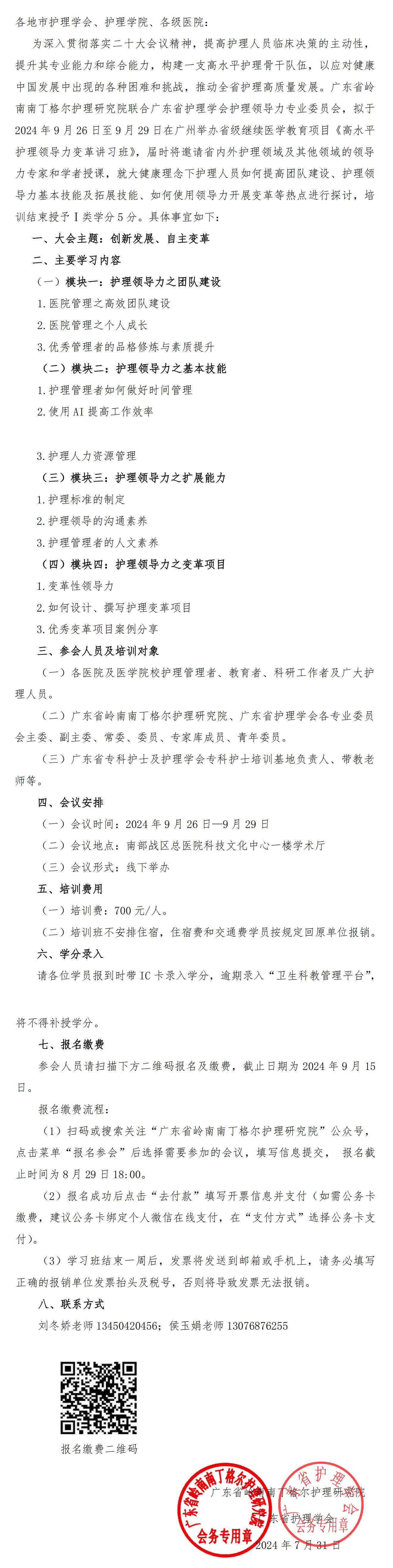 领导力变革.jpg
