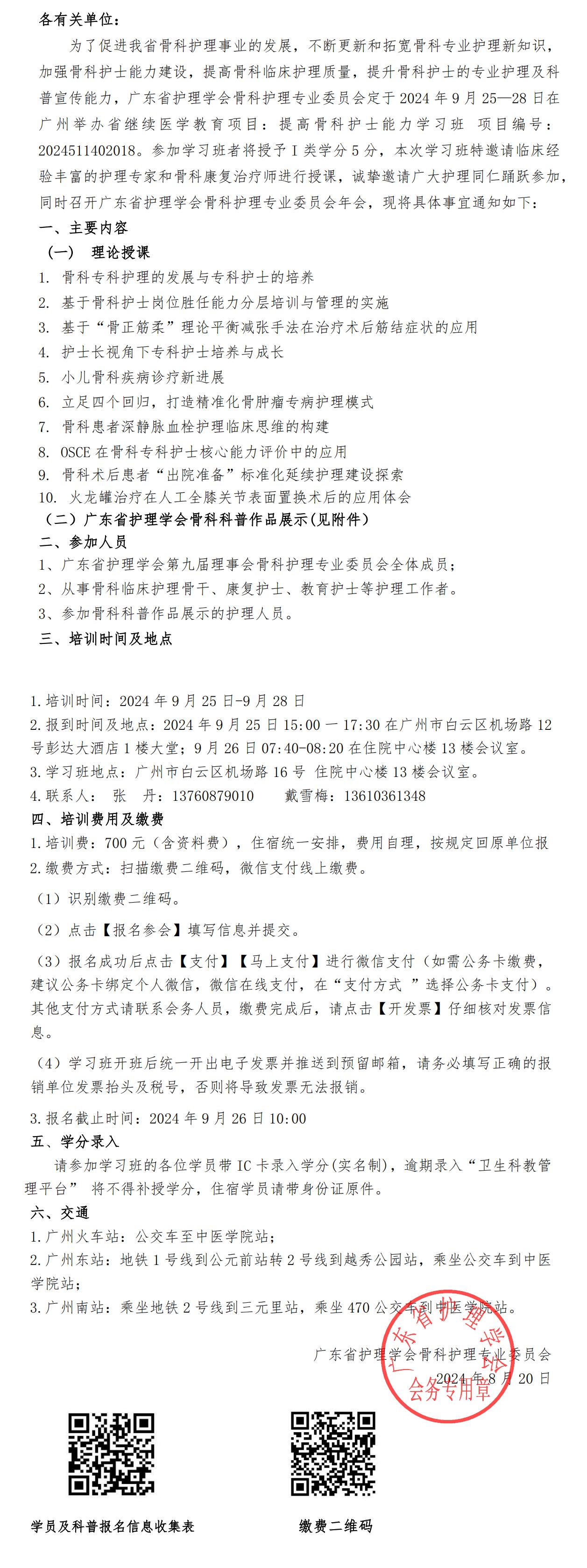 骨科.jpg
