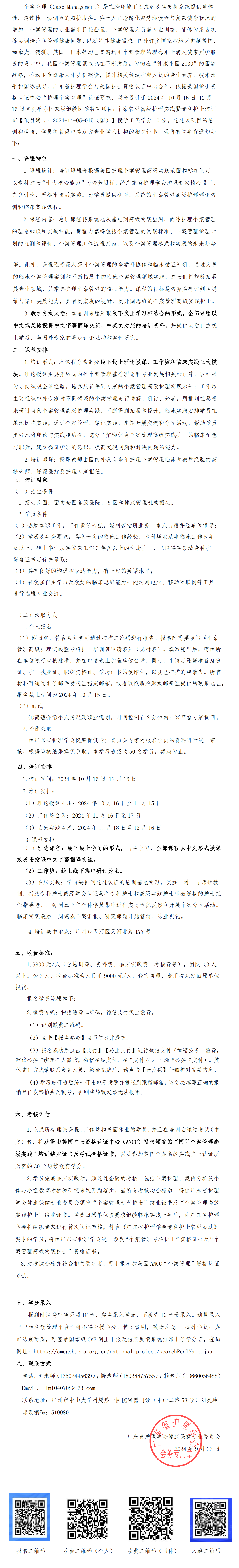个案管理.png