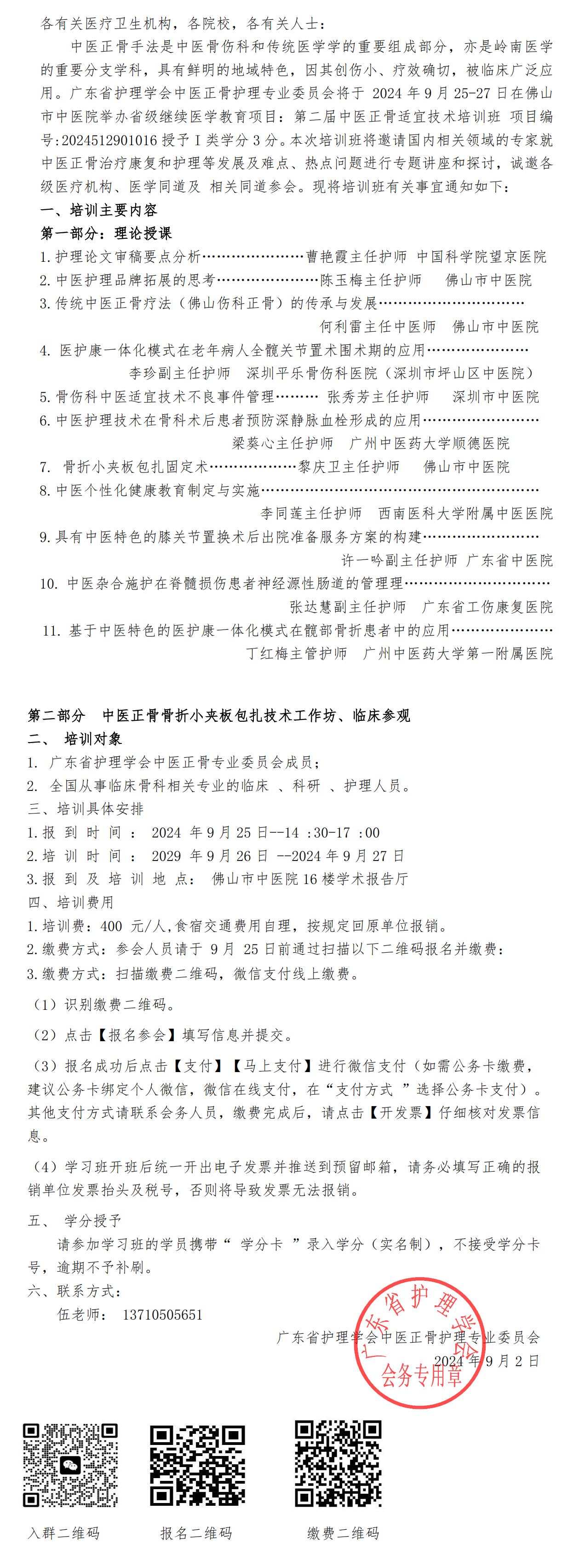 中医正骨2.jpg