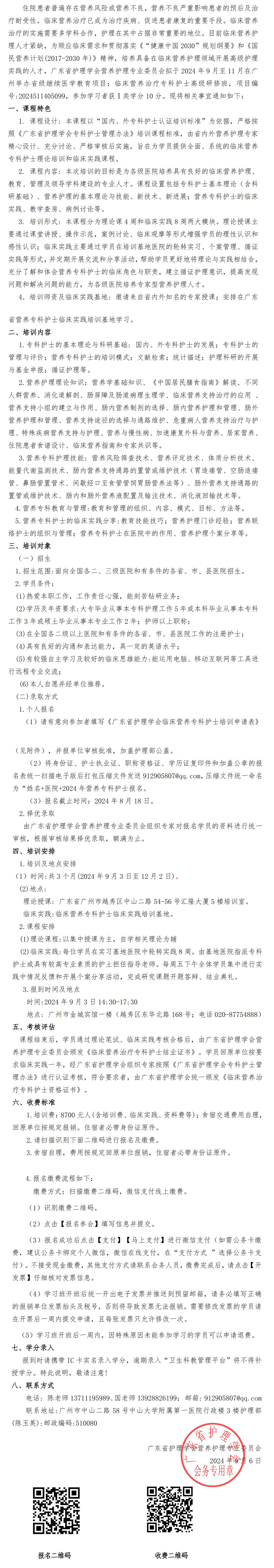临床营养.jpg