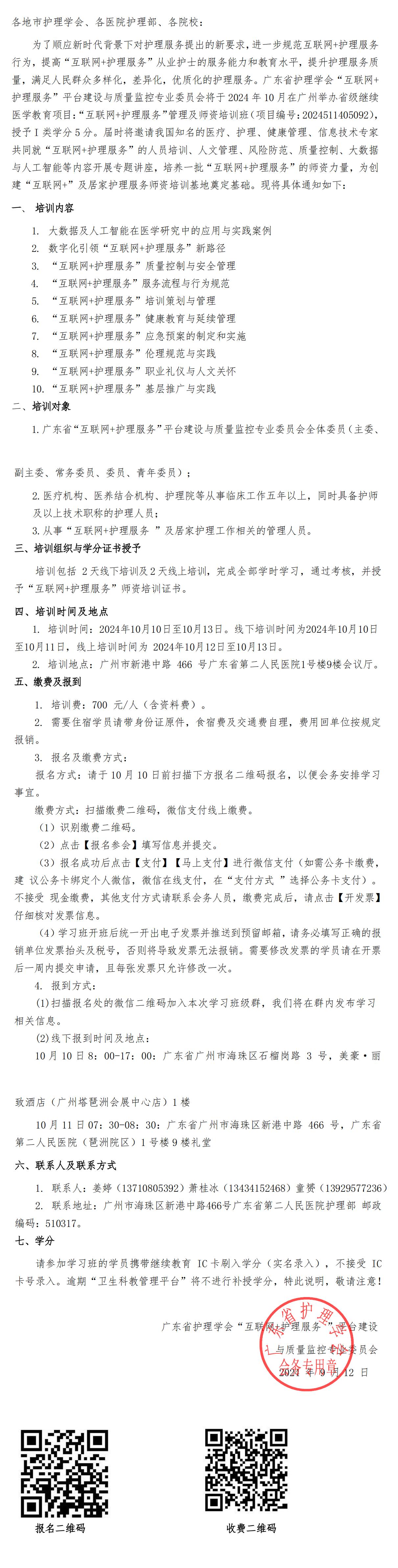 互联网+护理服务.jpg