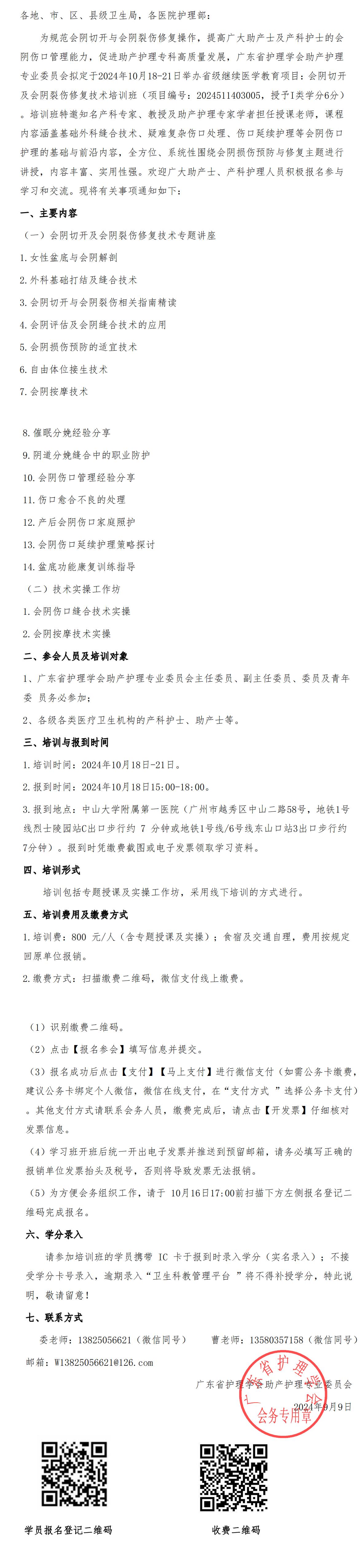 会阴裂伤修复.jpg