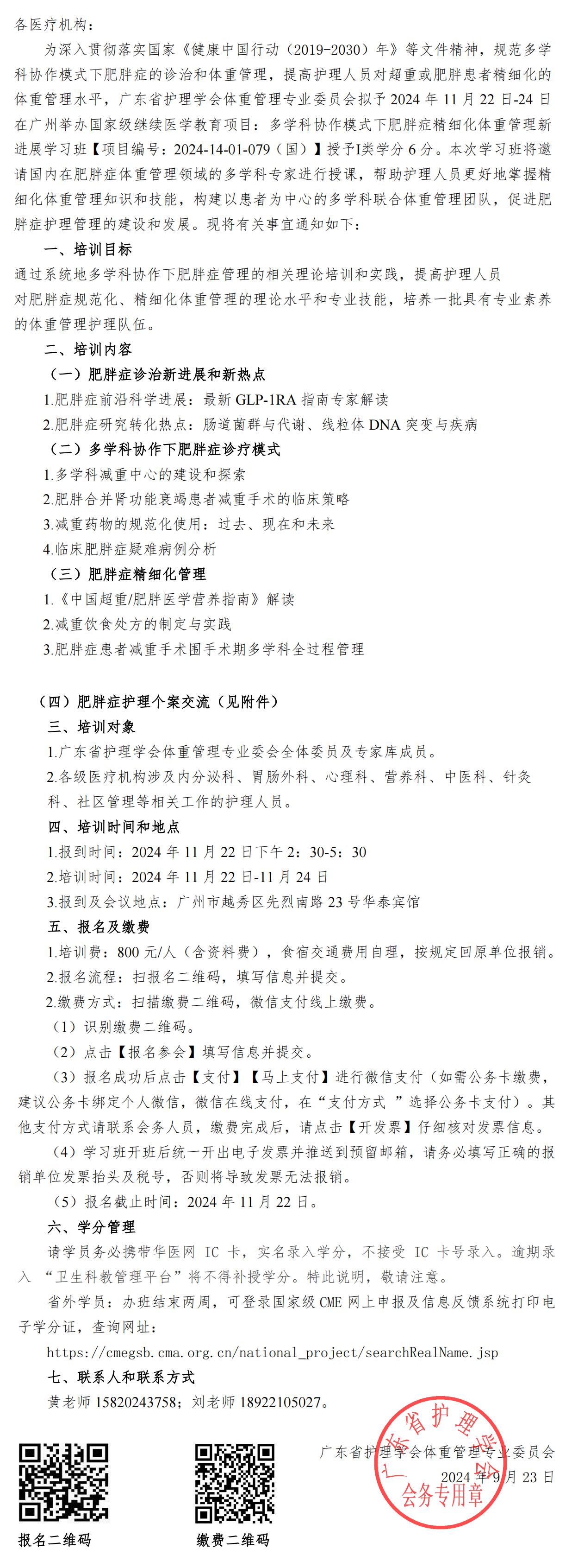 体重管理.jpg