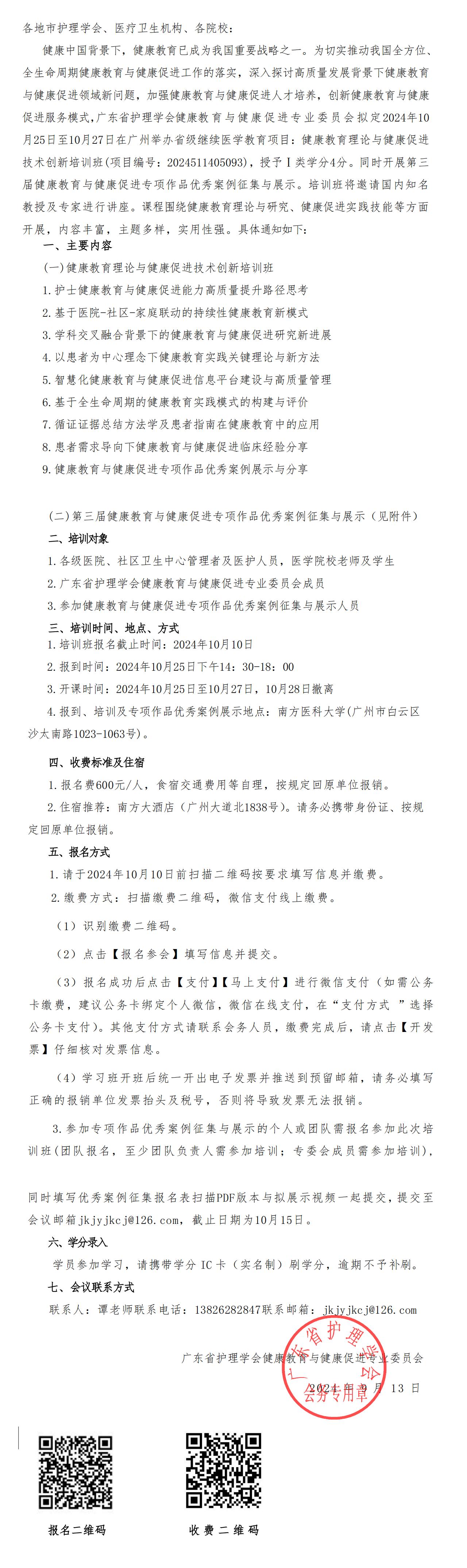 健康教育.jpg