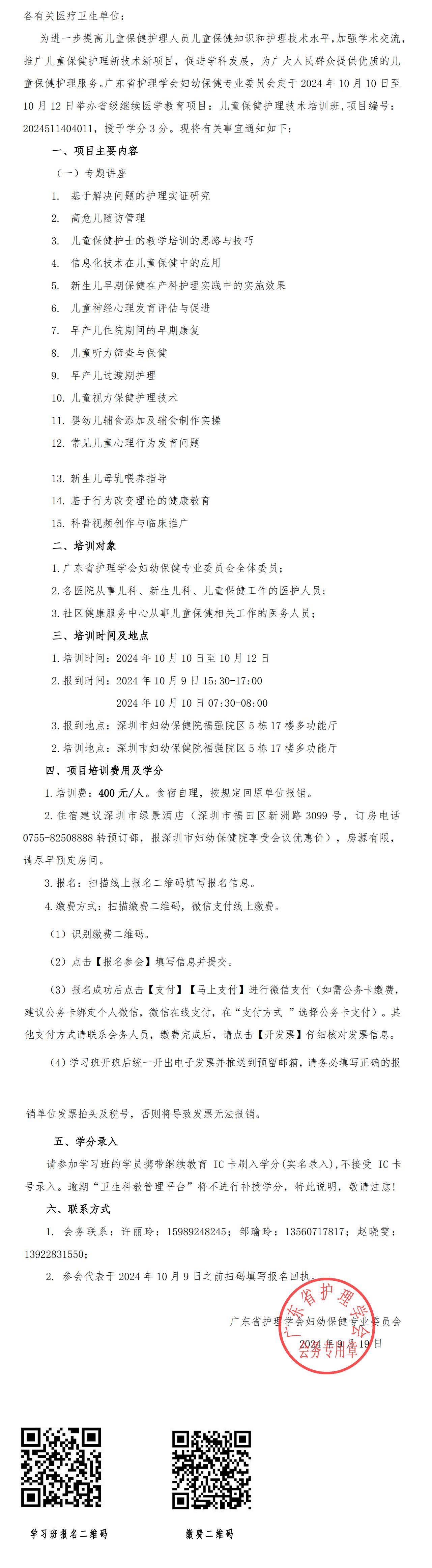 儿童保健.jpg