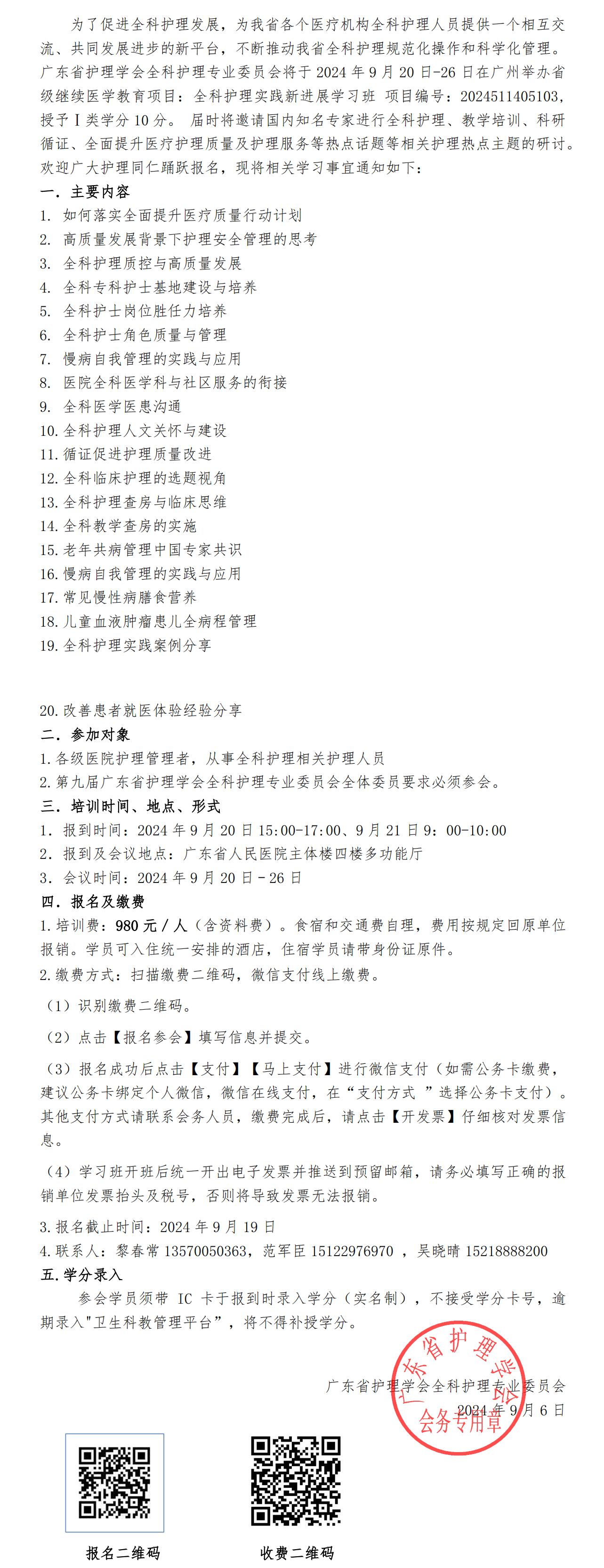 全科护理.jpg