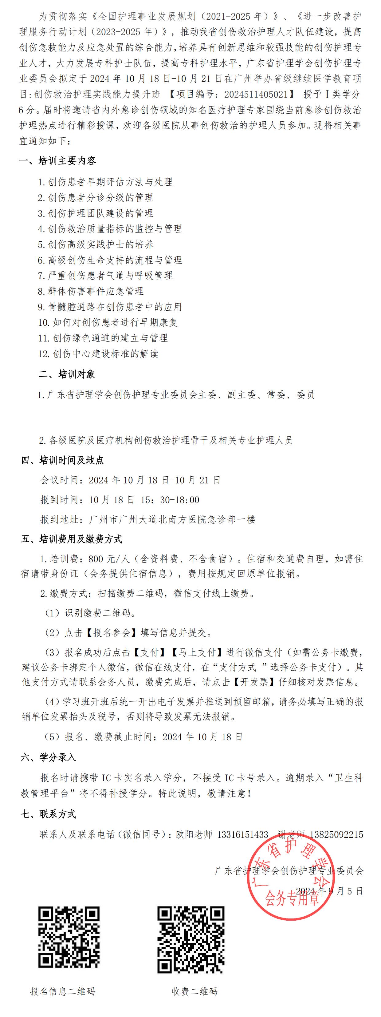 创伤救治.jpg