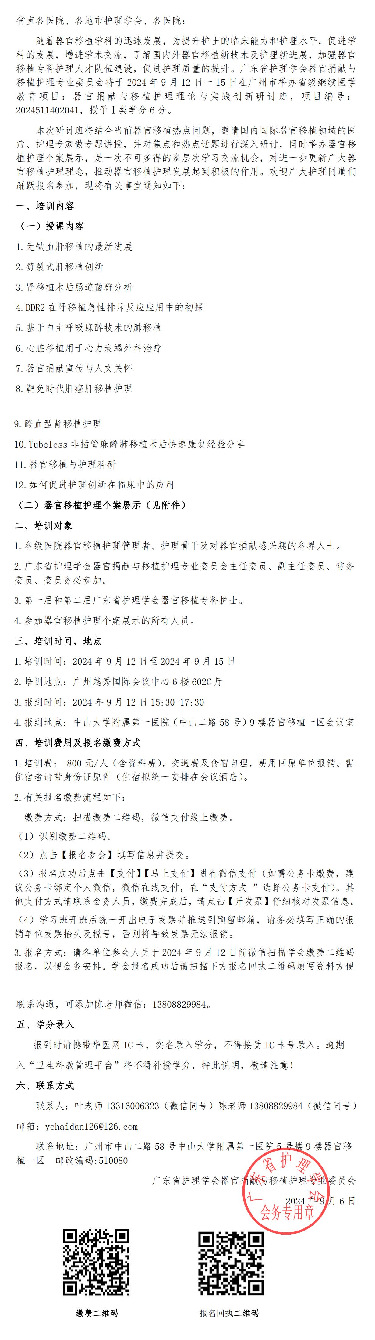 器官捐献（第二轮）.jpg