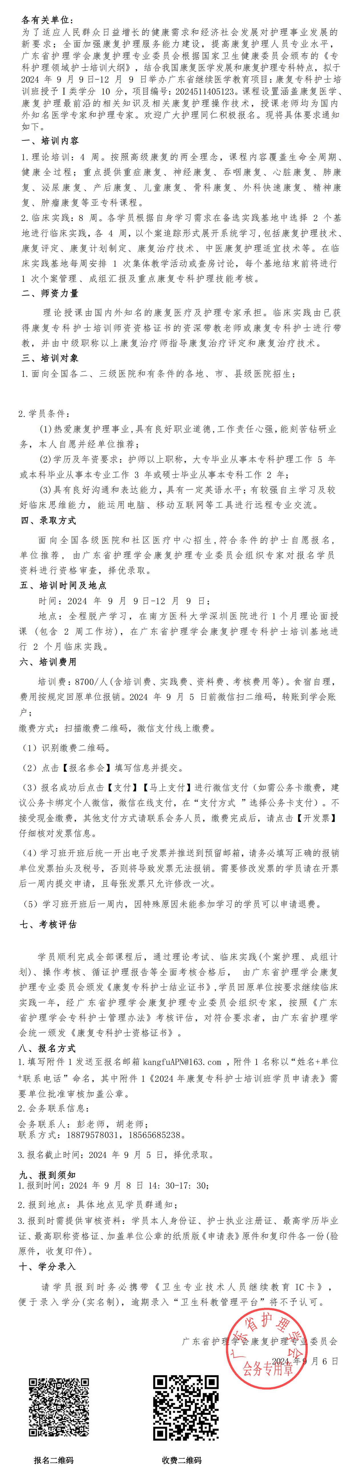 康复（第二轮）.jpg