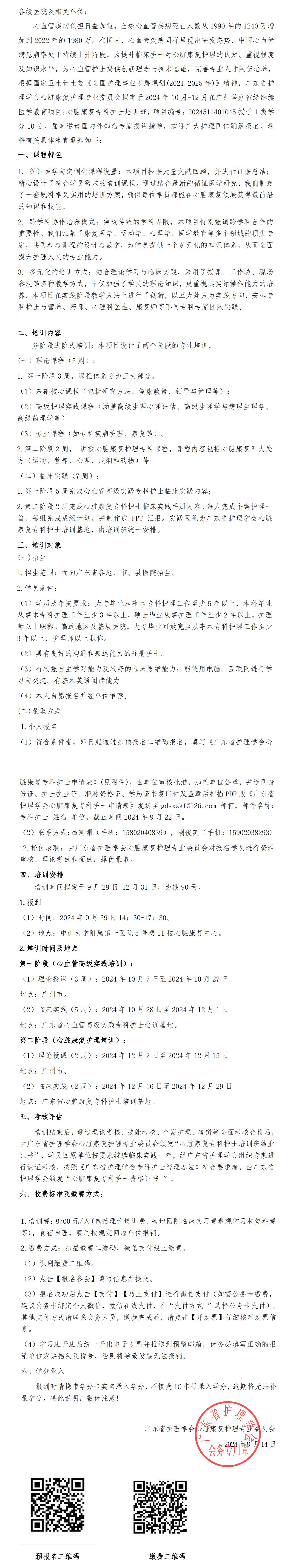 心脏康复.jpg