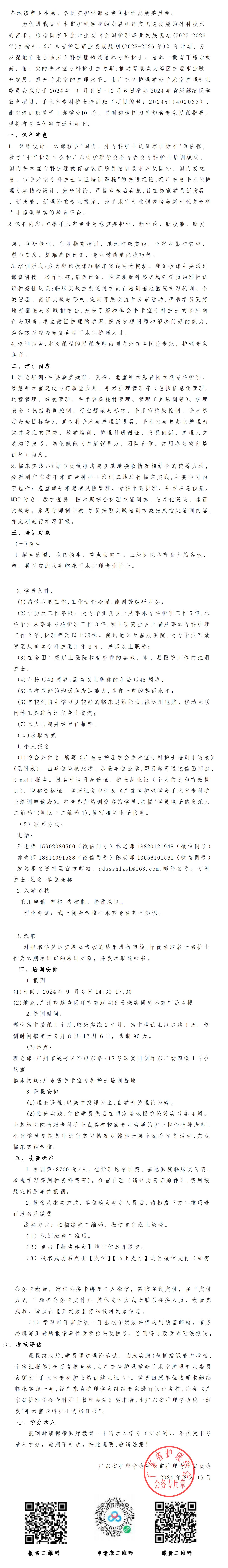 手术室（第二轮）.jpg
