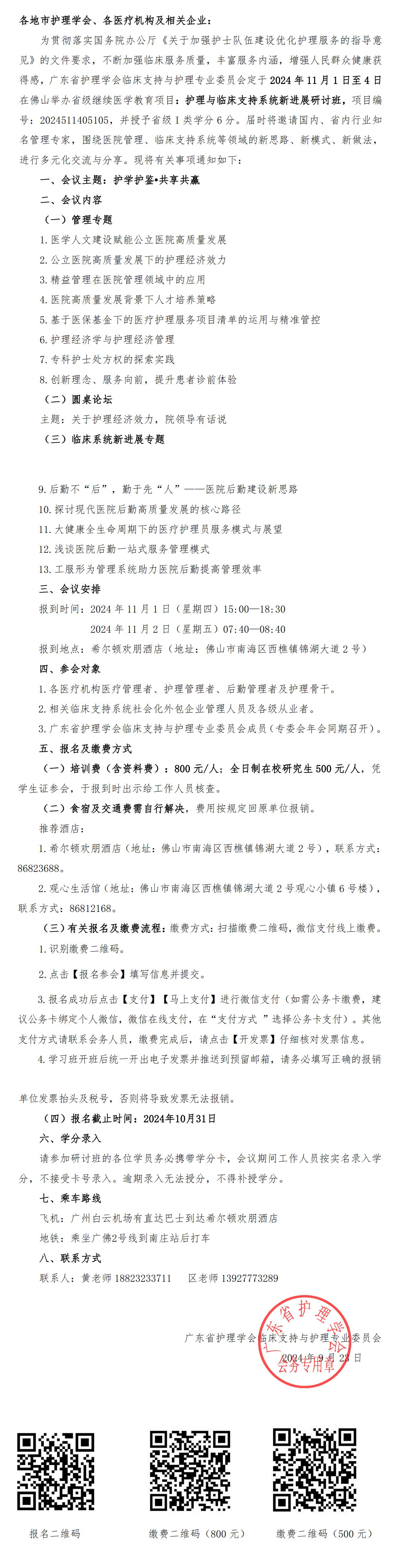 护理与临床支持（第二轮）.jpg